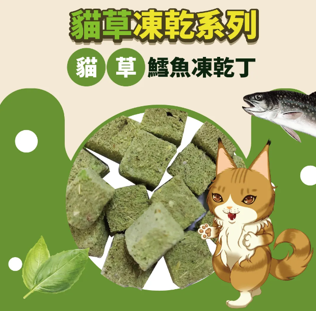Cat Glory 驕傲貓【貓草凍乾丁】 25g袋裝/80g罐裝 貓草零食 寵物凍乾 天然零食凍乾零食 貓咪凍乾 1 Cat Glory 驕傲貓【貓草凍乾丁】 25g袋裝/80g罐裝 貓草零食 寵物凍乾 天然零食凍乾零食 貓咪凍乾 1
