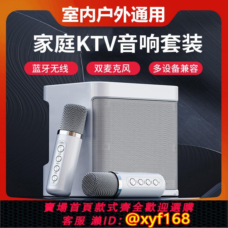 {可打統編 保固一年}索尼適用家庭ktv音響話筒一體麥克風藍芽電視卡拉ok無線k歌機戶外