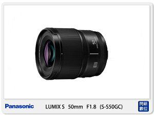 Panasonic LUMIX S 50mm F1.8 定焦 大光圈 L卡口 (台灣松下公司貨) S-S50GC【APP下單4%點數回饋】
