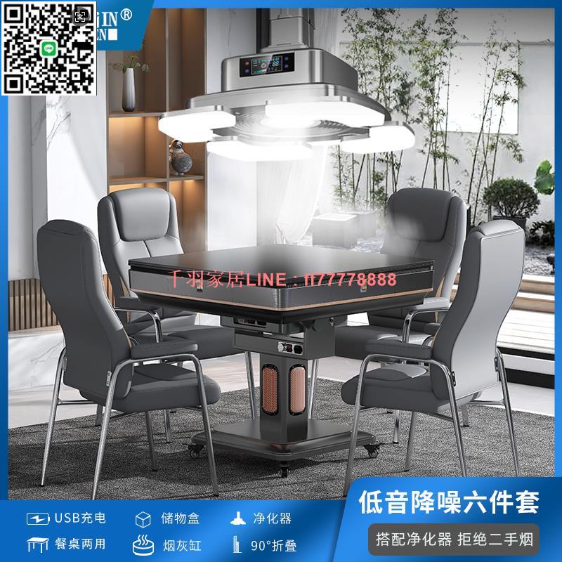 【千羽家居】將盟天貓精靈智慧麻將機全自動家用折疊電動過山車麻將桌低音餐桌