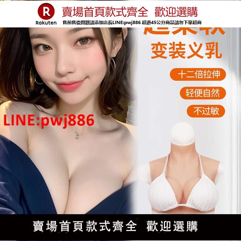 【臺灣公司優質服務】弘姍義乳男用偽娘變裝模擬矽膠假胸主播超大假乳房cos女裝大佬