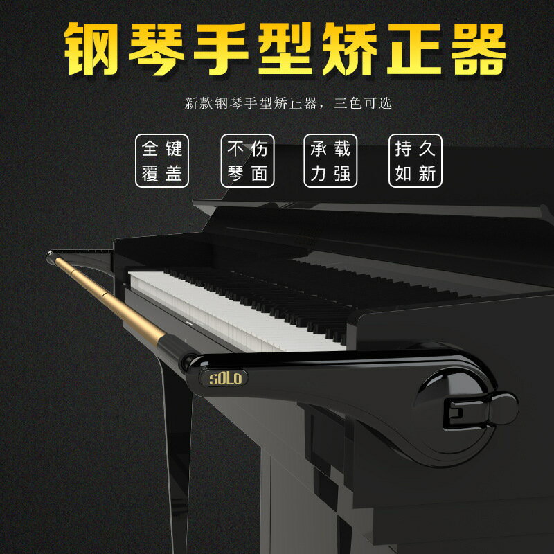 鋼琴手型矯正器手腕防折指兒童專用糾正器防塌手彈 雙12雙11全館免運