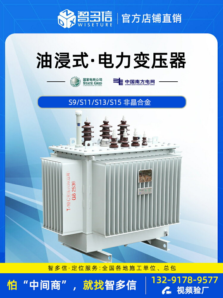 S11油浸式電力變壓器高壓三相S13-250/315/400/630kva變壓器10KV【北歐居家生活】