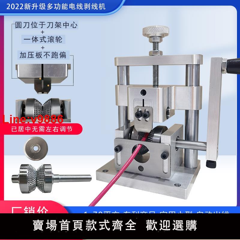 【臺灣公司 超低價】小型手動電自動剝線機廢銅線家用廢舊電纜去皮機電線撥線剝皮機器