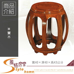 《風格居家Style》花梨木高鼓椅 047-7-LB