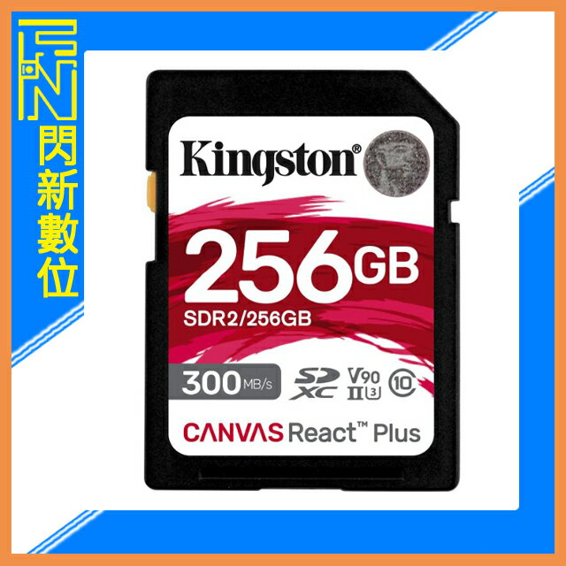 Kingston 金士頓 SDXC 256GB/256G 300MB/s 記憶卡UHS-II、U3、V90、SDR2【APP下單4%點數回饋】