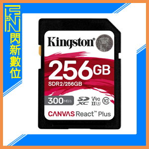 Kingston 金士頓 SDXC 256GB/256G 300MB/s 記憶卡UHS-II、U3、V90、SDR2【跨店APP下單最高20%點數回饋】