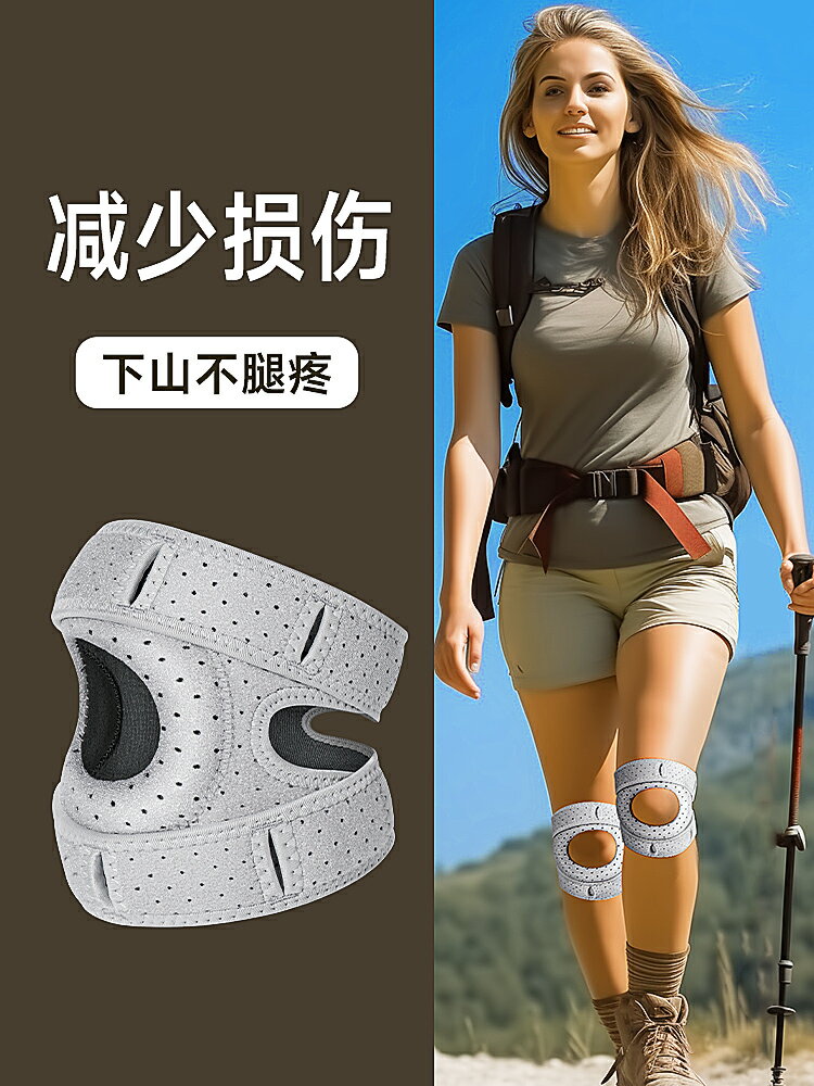 戶外登山護膝女士關節運動膝蓋保護半月板徒步爬山專用髕骨保護帶