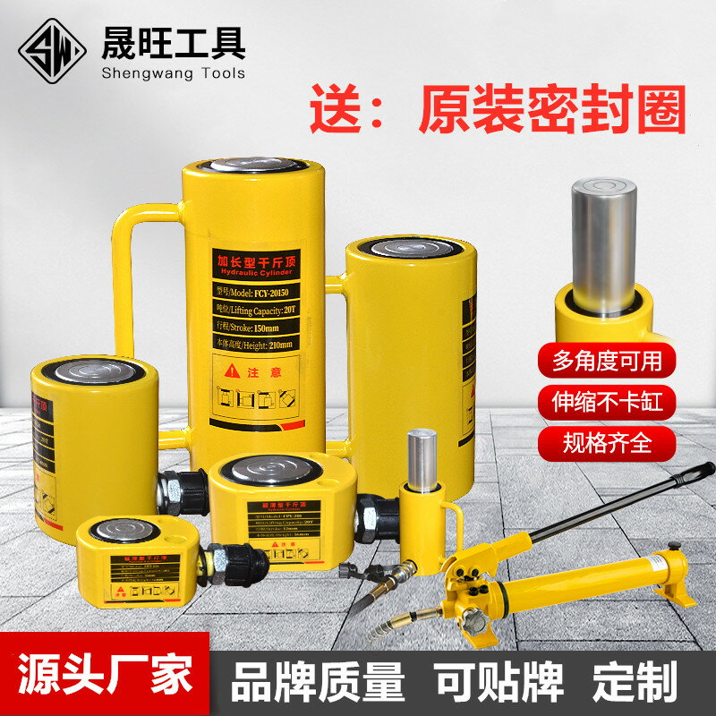 【臺灣公司 可開發票】分離式液壓千斤頂加長型10噸-100噸便攜式超薄型油壓手動油缸