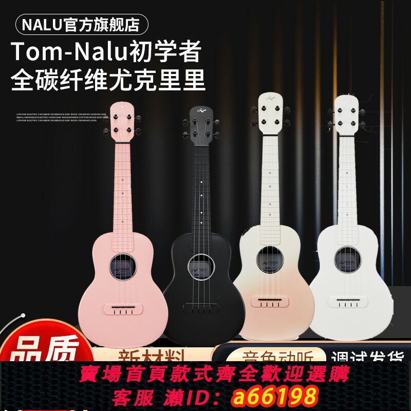 【台灣公司 可開發票】NALU旗艦店碳纖維尤克里裡N1XP漸變粉初學者入門女生兒童小吉他23