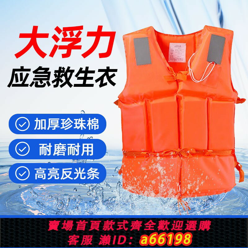 【臺灣公司 可開發票】救生衣成人專業大浮力大人船用便攜式釣魚車載男士裝備兒童背心