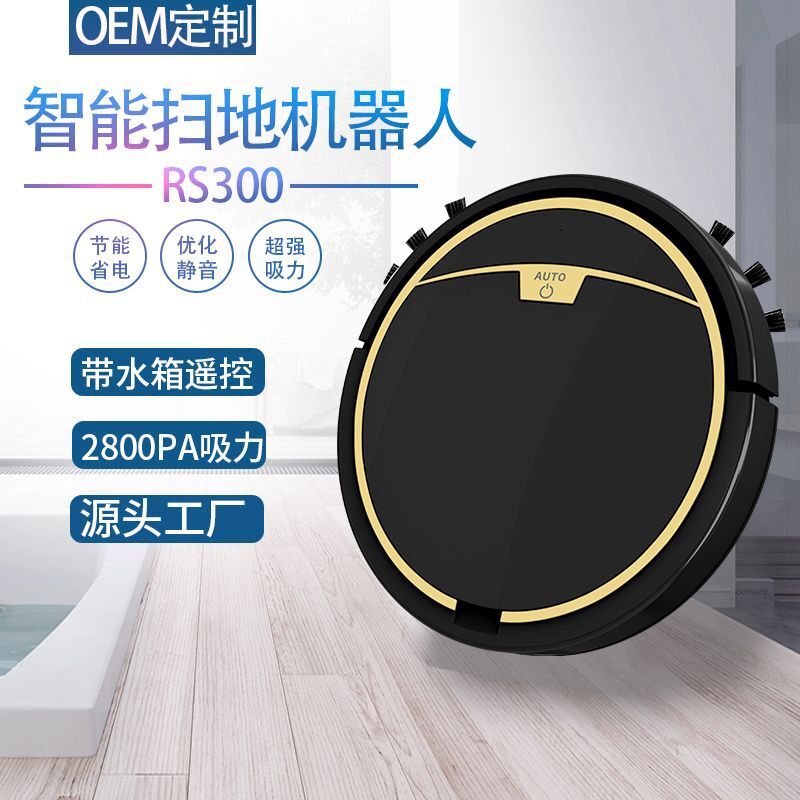 UM.有米家居 跨境智慧掃地機器人 全自動吸塵器小家電懶人家用清潔機禮品批發