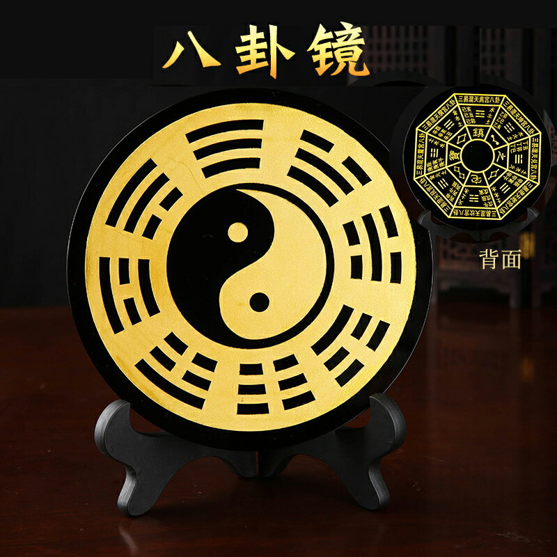 天然黑曜石八卦鏡風水看盤太極八卦陣陰陽家居客廳店鋪辦公室擺件