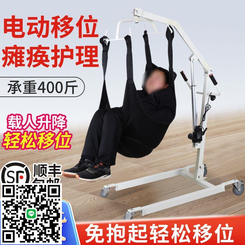 移位機老人移動護理轉移機器電動升降起吊訓練移位架