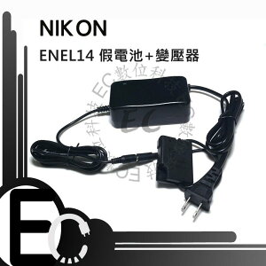 【EC數位】EN-EL14 假電池+變壓器 D5600 D5300 D3200 P7800 P7700 D5500