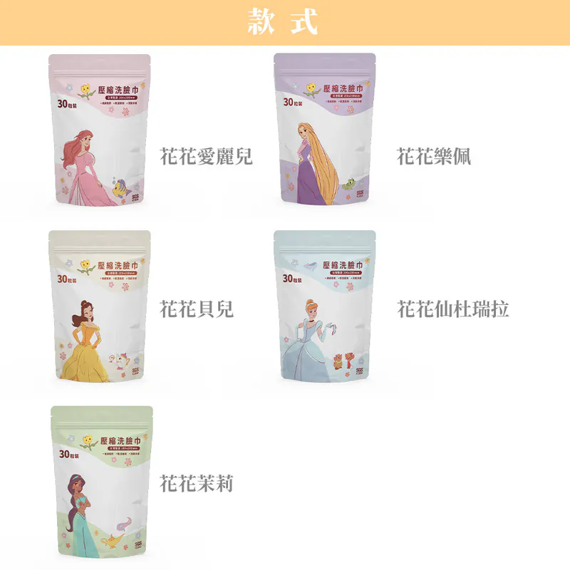 Disney 迪士尼壓縮洗臉巾 30入/包 (現貨) ❤️ㄚ比小鼻❤️ 6