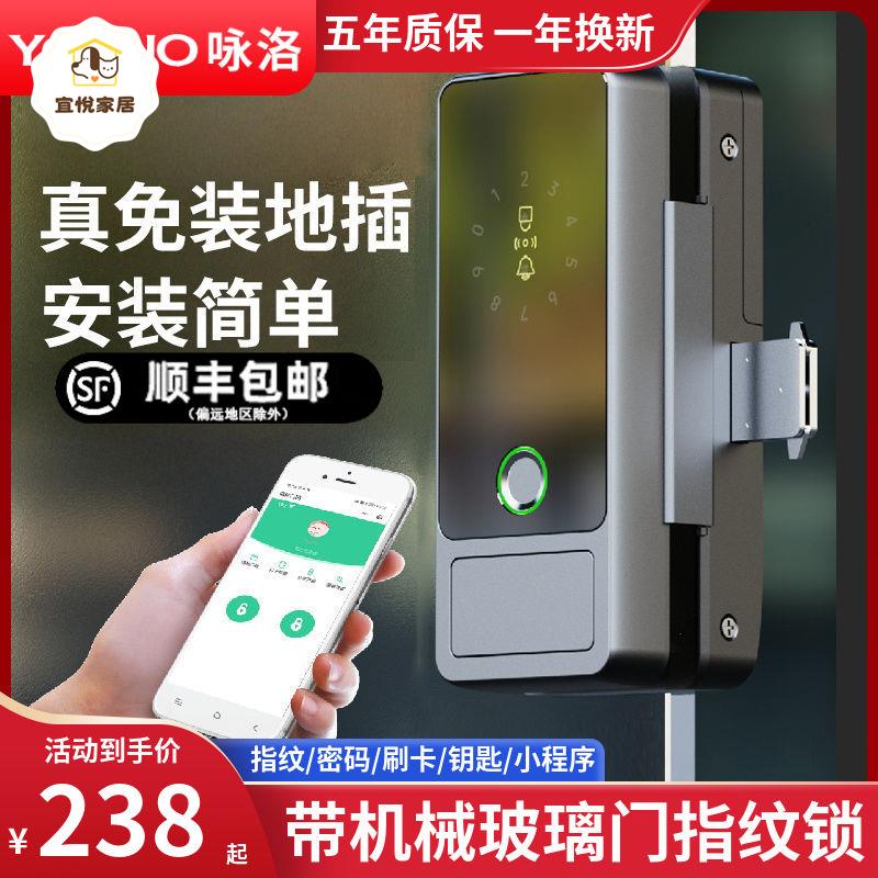 玻璃門智慧門鎖 密碼鎖 指紋鎖 免開孔 雙門辦公室單門推拉平移帶鑰匙[DD0421003]