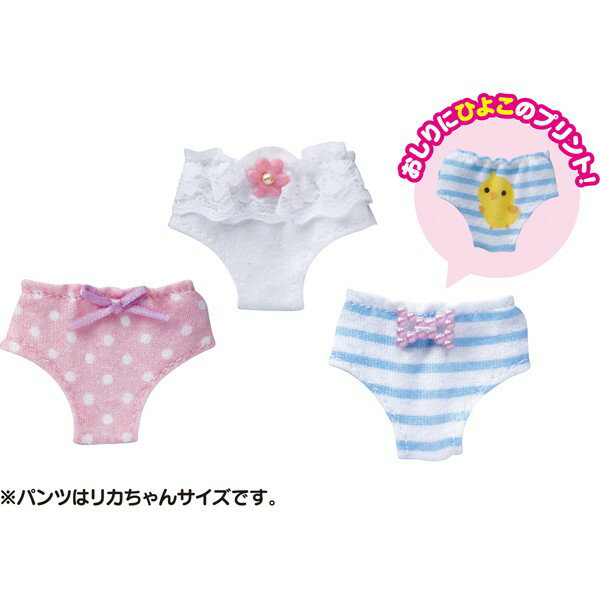 【Fun心玩】LA89797 麗嬰 正版 TAKARA TOMY 多美 LICCA 莉卡小內褲(不含娃娃) 莉卡娃娃