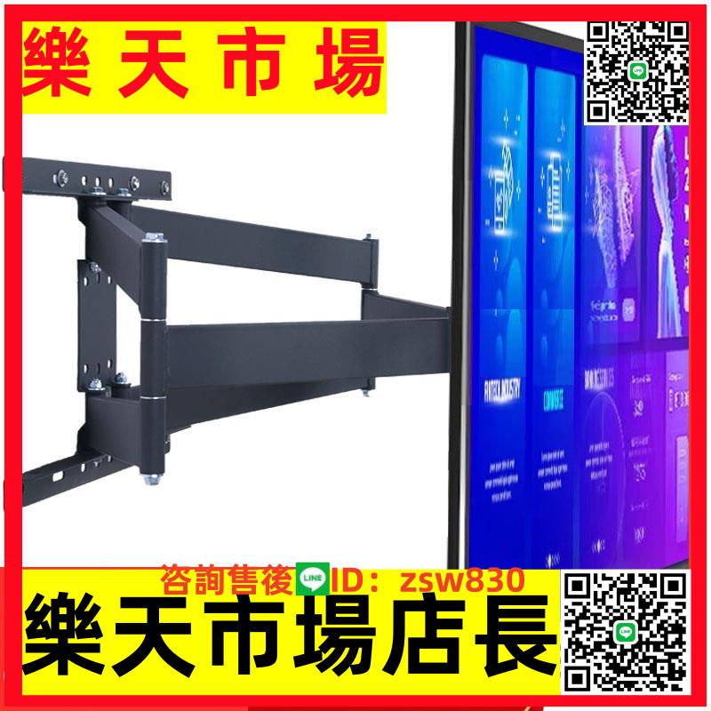 電視機掛架伸縮旋轉90度萬能折疊支架壁通用小米創維TCL海信掛墻