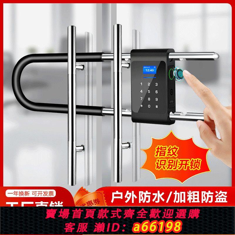 【臺灣公司 可開發票】密碼U型鎖玻璃門指紋掛鎖雙門辦公室商鋪店面防水智慧電子u型插鎖