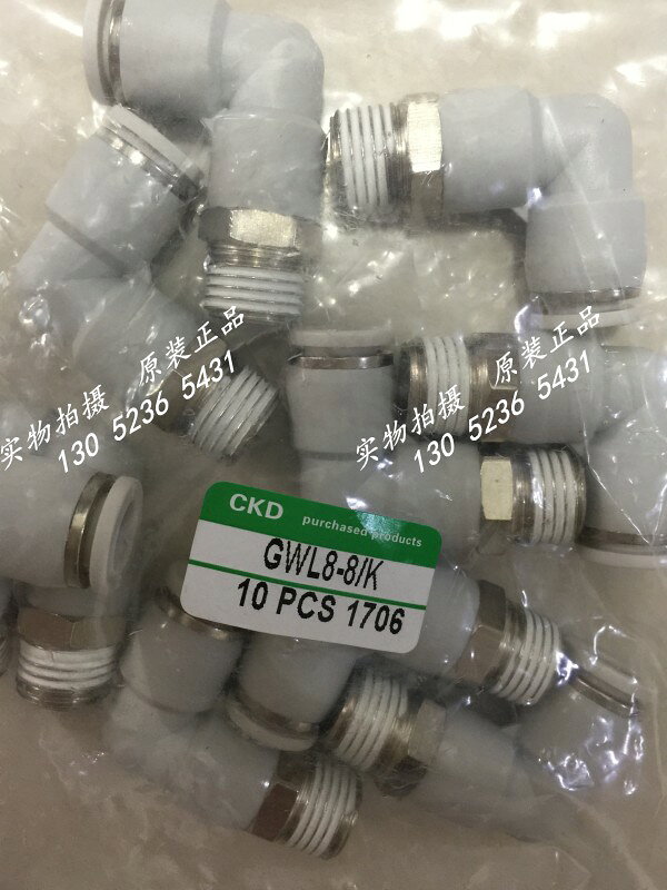 喜開理CKD接頭GWL8-8/K GWL12-10/K GWL8-0/K GWL12-15 GWL6-M5