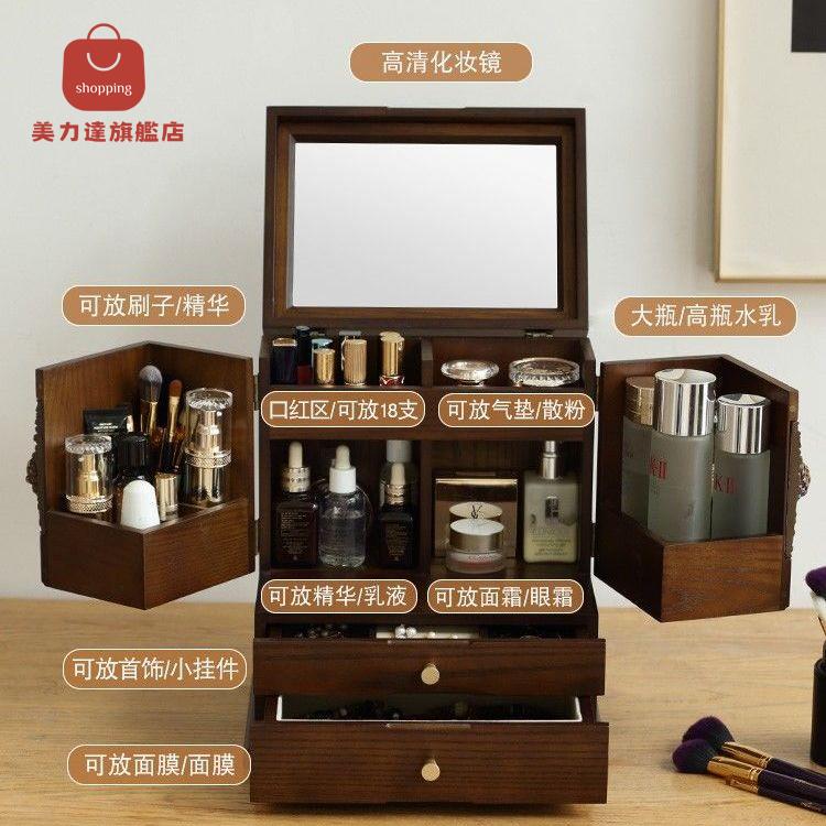 收納盒 化妝櫃 儲物盒 化妝盒 化妝品收納盒木質首飾盒桌面復古防塵化妝盒護膚品口紅儲物盒禮物 八折下殺 特價出 可開發票
