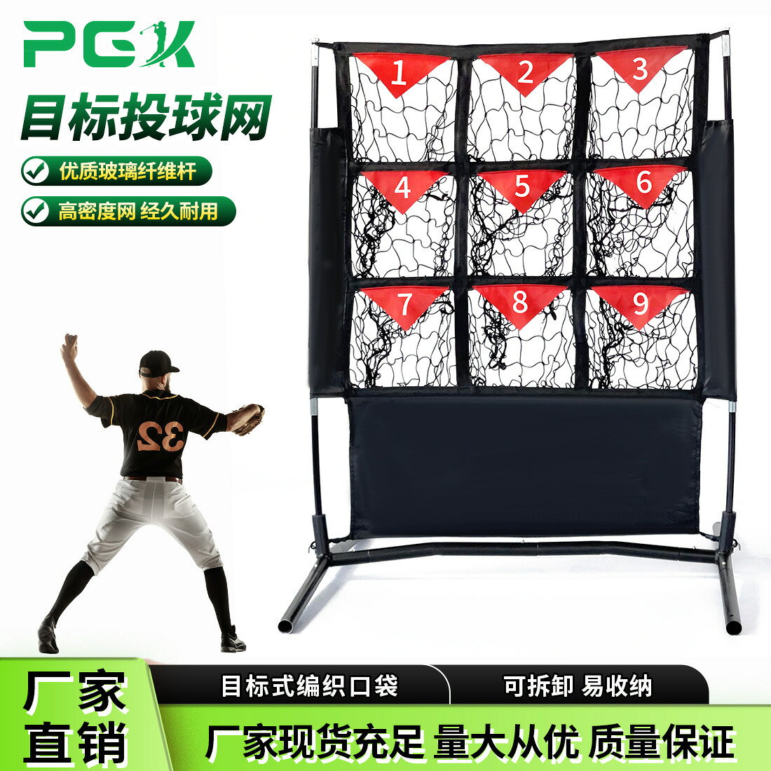 Pitching net 棒球壘球投球打擊區目標練習網 9洞兒童迷你投