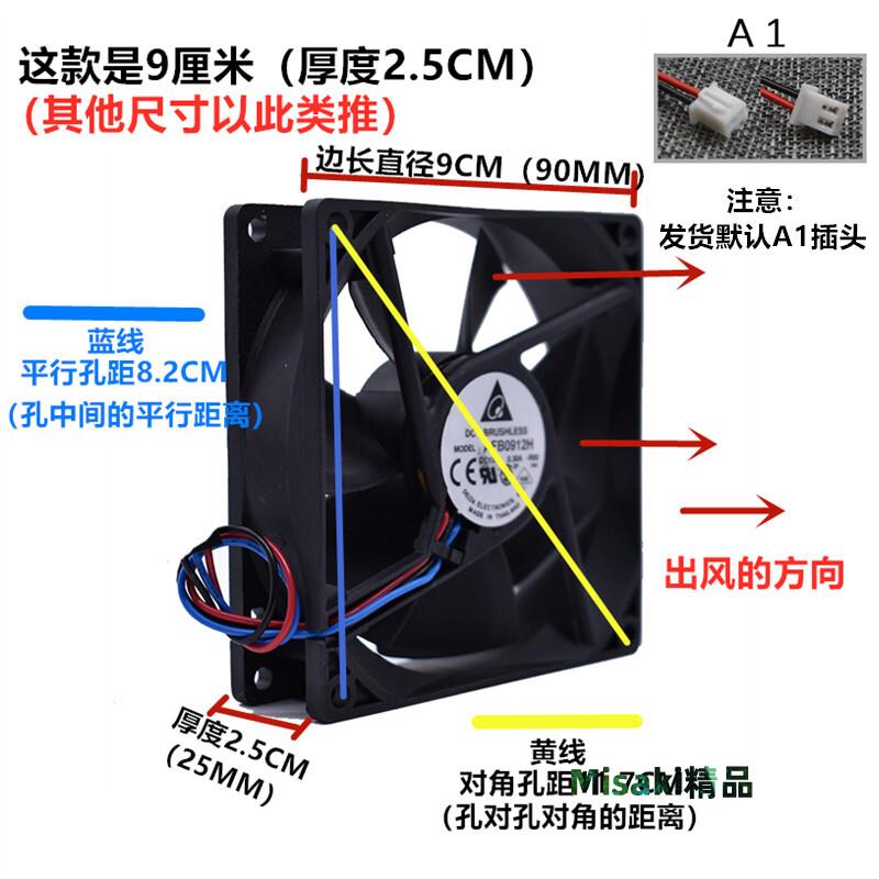 包郵 456cm/7cm 8cm 9cm 12cm靜音12V/24V功放機箱變頻器散熱風扇-Misaki精品