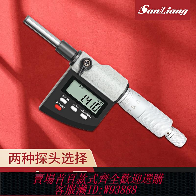 {臺灣公司貨 可打統編}日本三量0-25mm數顯微分頭千分尺螺旋測微平圓頭儀器高精度0.001