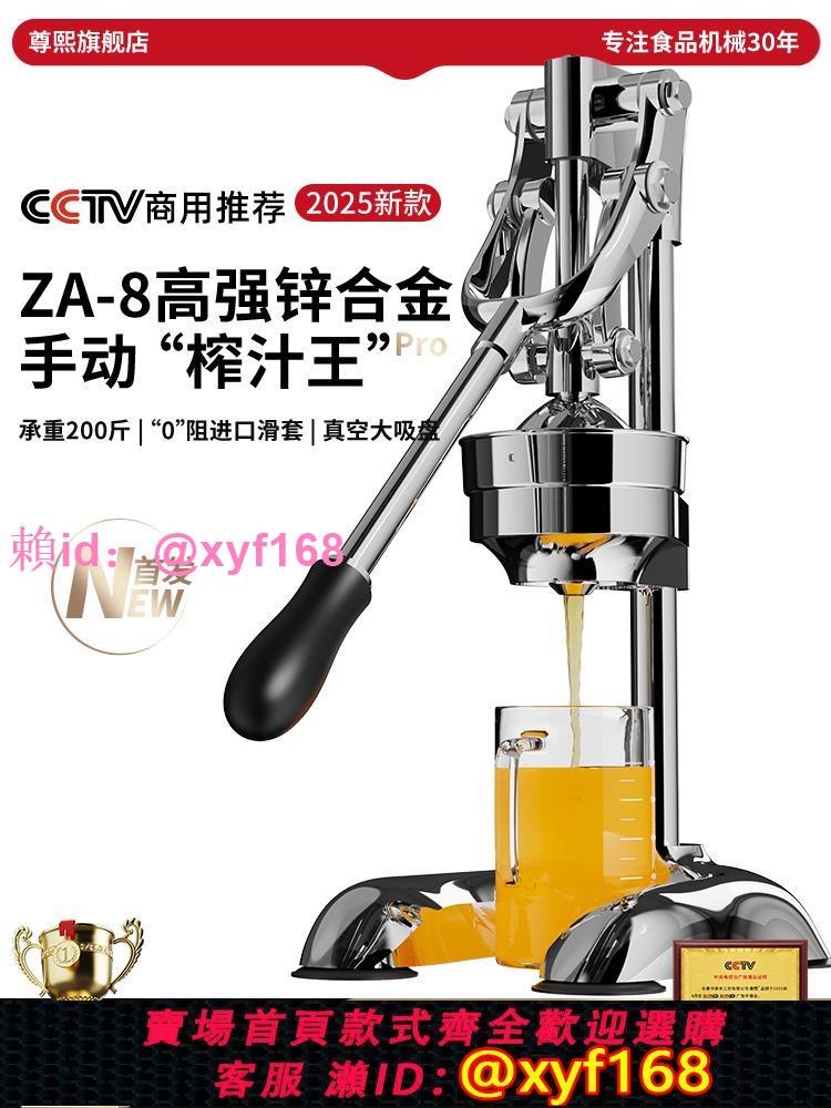 手動榨汁機擺攤商用橙汁壓榨擠壓器壓汁專用鮮榨2025新款手壓神器