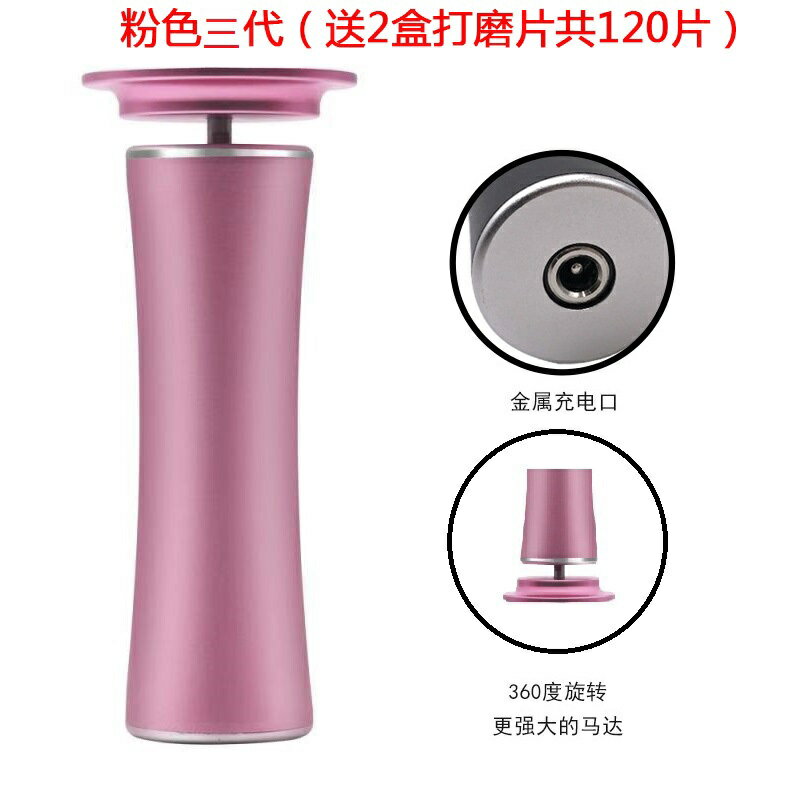 電動磨腳器 磨腳器 磨皮機 電動磨腳神器去死皮老繭美甲店腳後跟搓修腳器家用充電磨腳皮機器『FY02909』