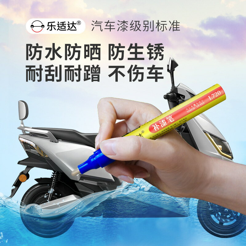 車載補漆筆 車載修復筆 修復神器 雅迪電動車補漆筆專用劃痕修補電瓶車自行車掉漆修復黑白色小黃鴨『FY01226』