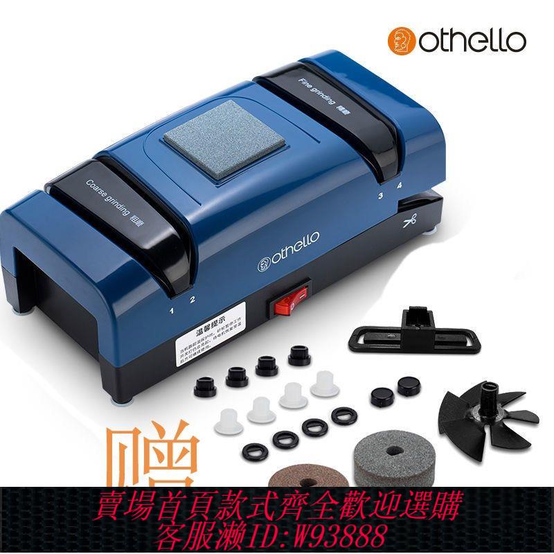 【公司貨 最低價】德國家用快速磨刀機砂輪石磨菜刀多功能全自動小型電動磨刀器220v