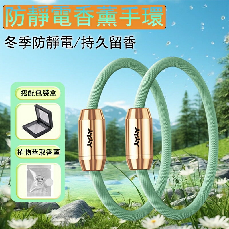 戶外負離子防靜電驅蚊手繩 簡約編制香氛彈力扎頭髮橡皮筋 防靜電手環