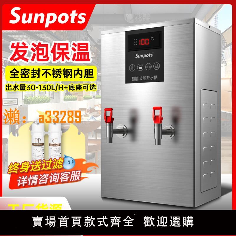 【保固兩年】電熱開水器商用全自動開水機飯店過濾燒水器工廠車間大容量開水桶