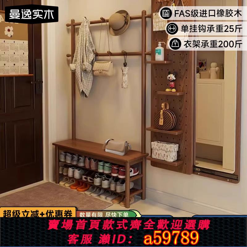 【台灣公司 可打統編】曼逸實木換鞋凳一體掛衣架入戶門口玄關可坐鞋柜衣帽架家用穿鞋凳