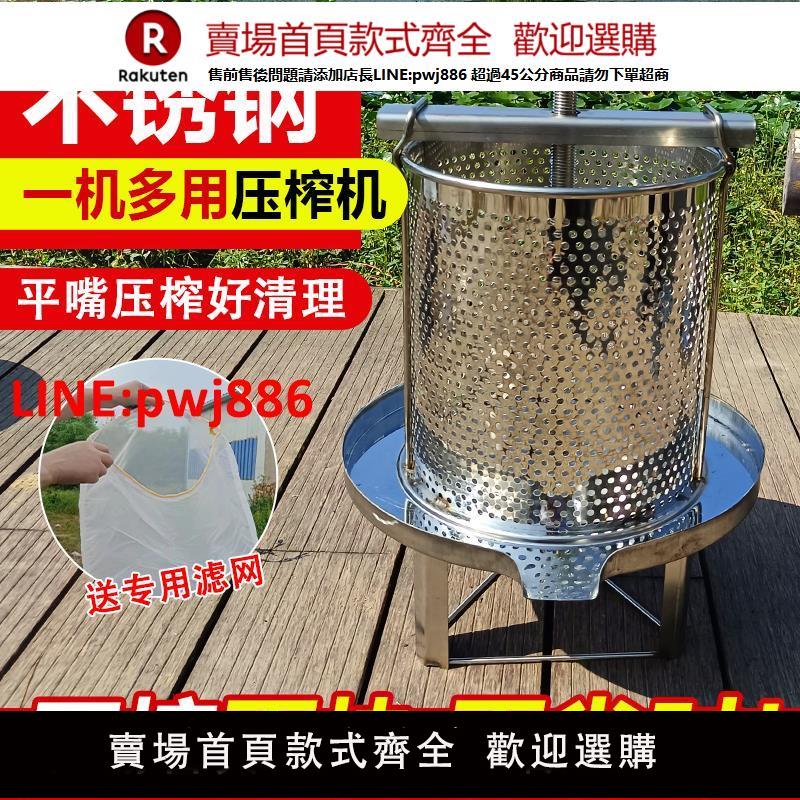 【臺灣公司 優質服務】壓蜜機不銹鋼小型家用榨蜜機土蜂蜜壓榨機中蜂蜜榨汁器打糖榨蠟機