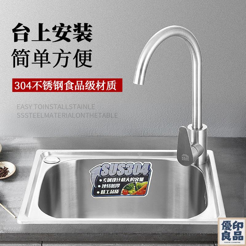 廚房洗菜盆 水槽盆 單槽 雙槽 不銹鋼304水槽  廚房陽臺吧臺洗菜洗手池  加厚臺上臺下拉絲單槽 免運 開立發票 全館折扣 工廠直銷 售後保障 y5522