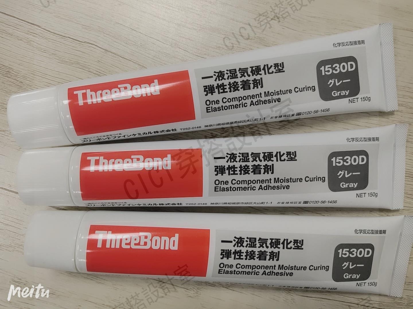 日本Three Bond三鍵TB1530  TB1530B  TB1530C  TB1530D 密封膠【亞德機械五金家居】 4