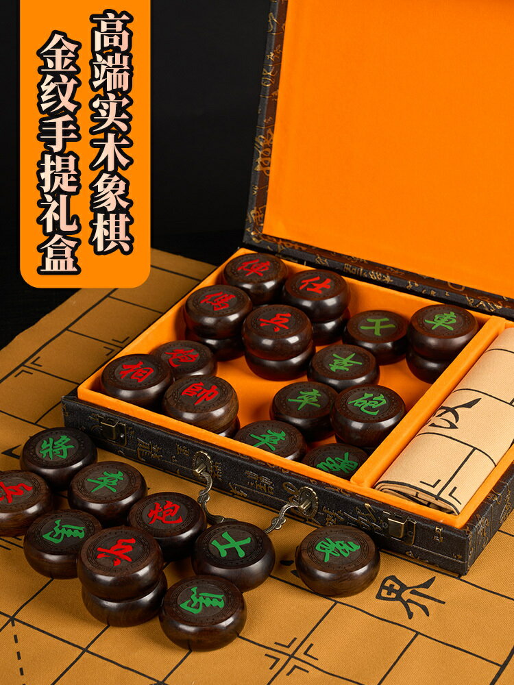 象棋 國際象棋 象棋中國象棋皮盒送禮全套帶棋盤高檔便攜式實木紅木收納盒成人兒玩具交換禮物