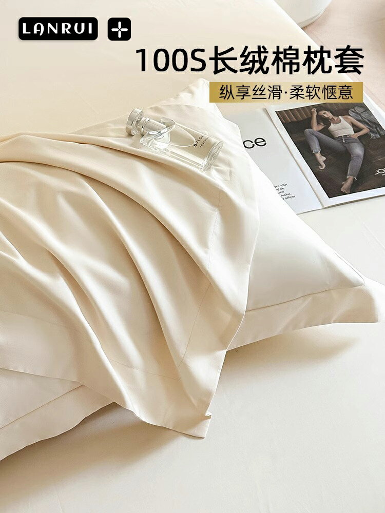 LANRUI家用純色長絨棉枕頭套裝床上用品純棉全棉高級感枕套一對裝