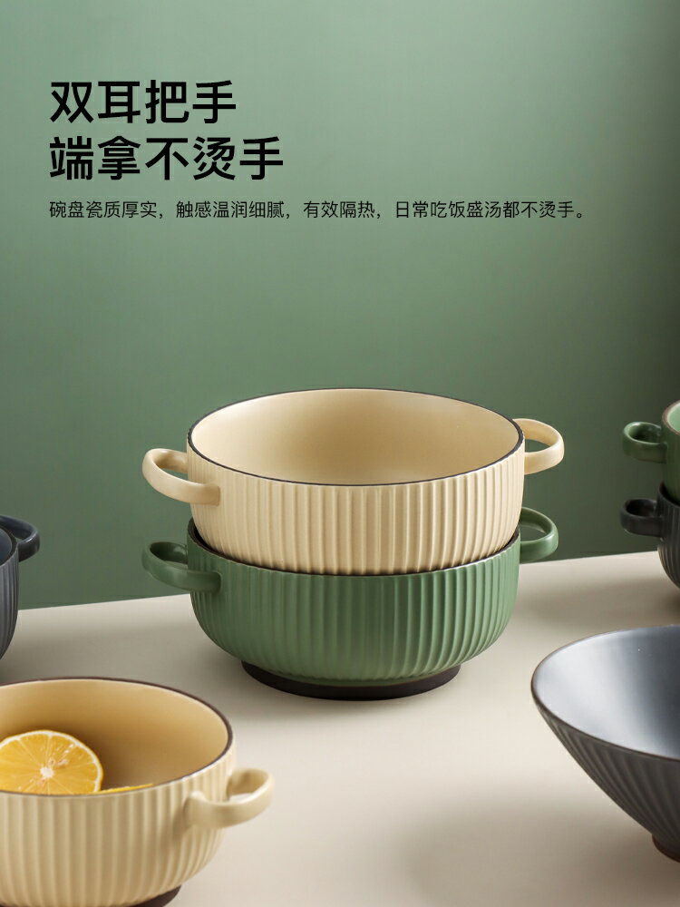 雙耳湯碗家用大號北歐風格創意餐具大碗麵碗泡麵碗陶瓷湯盆【林之色】