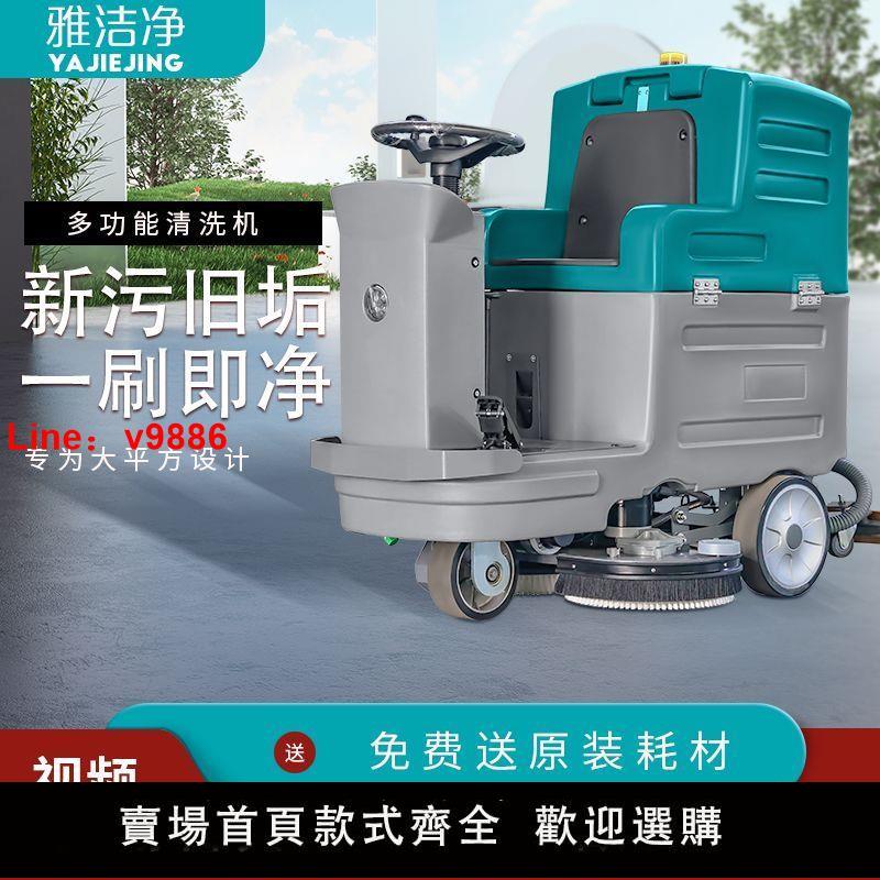 【臺灣公司保固】電動洗地機商場車庫商用拖地機物業工廠醫院車間超市吸拖洗一體機