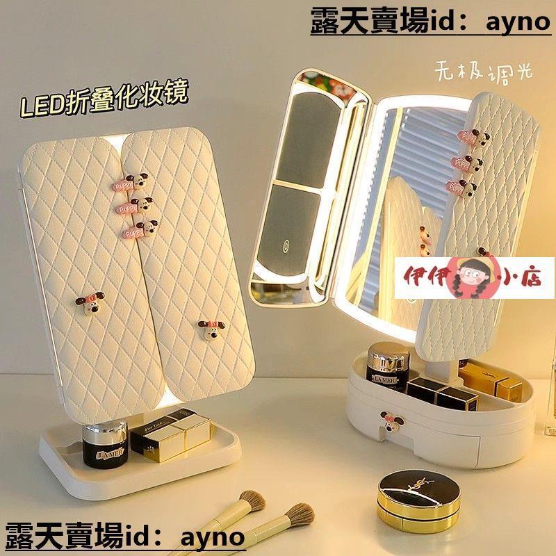 面化妝鏡臥室發光梳妝臺led帶燈補光宿舍折疊臺式收納盒大鏡子