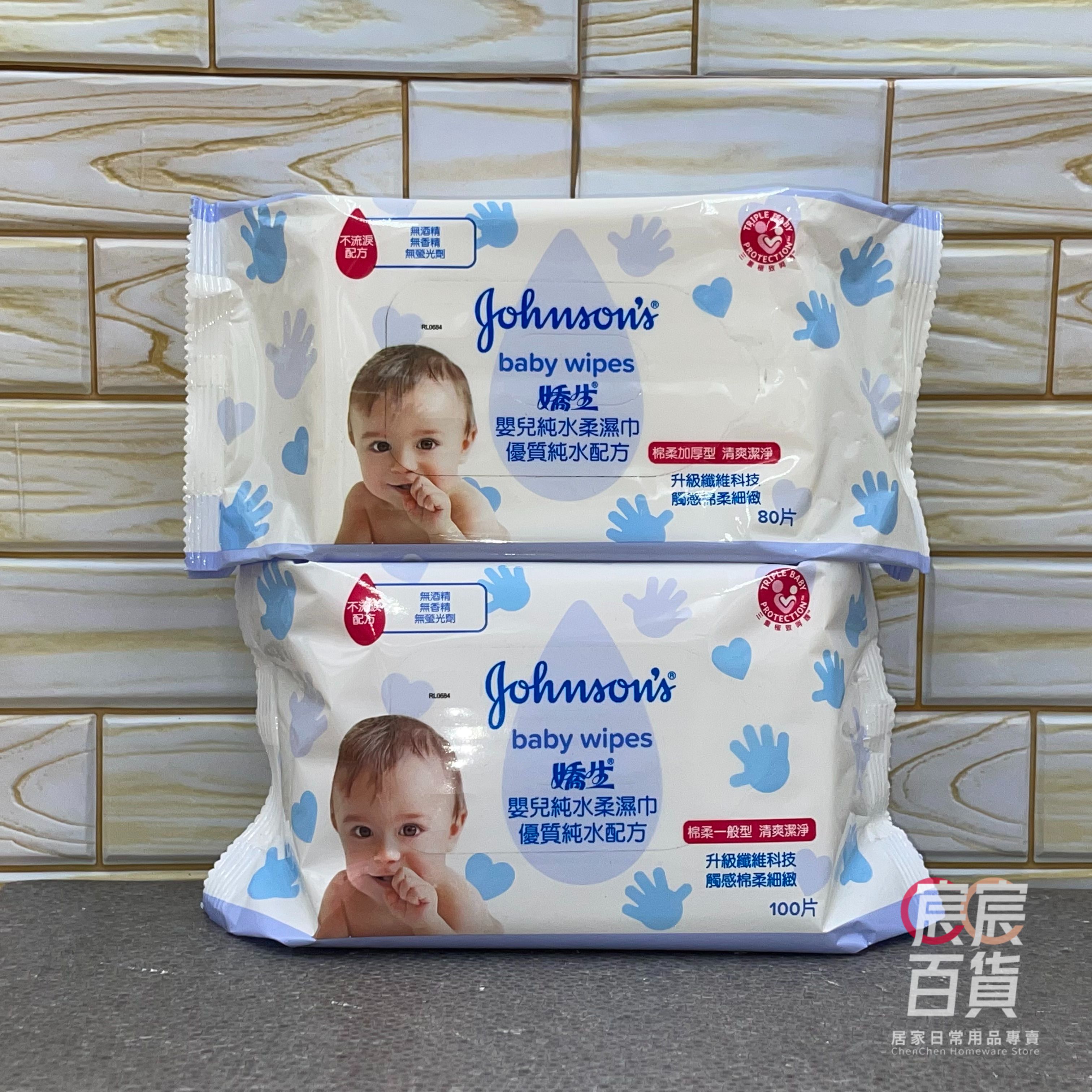 嬌生 Johnson's 嬰兒純水柔濕巾單包 80抽加厚型/100抽一般型