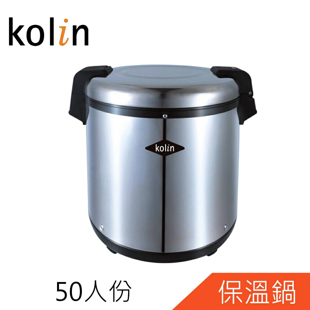 Kolin歌林50人份商用保溫鍋(KNJ-KY501)