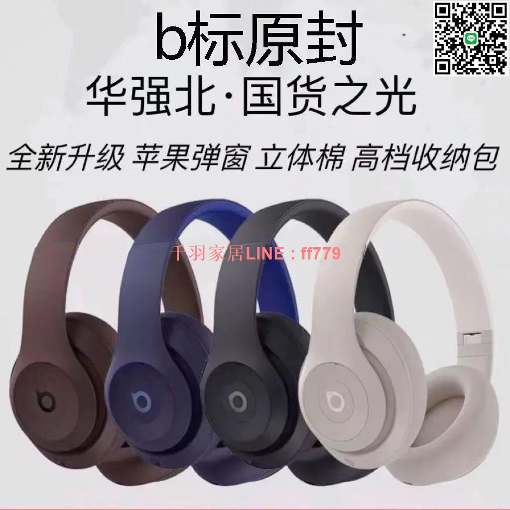 【千羽家居】【2052次回購】華強北新款高顏值頭戴式無線藍牙耳機錄音師4耳麥可折疊收納全包