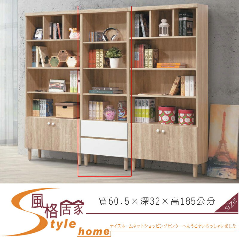 《風格居家Style》瑪莉歐2尺書櫃 521-2-LK