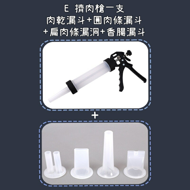 家用手動灌香腸器（附漏斗） 2