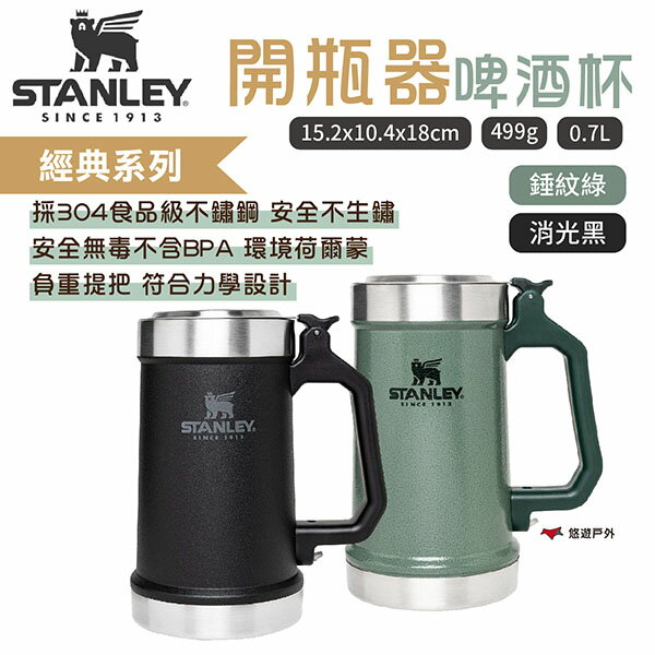 STANLEY GO Series Vacuum Thermos 0.7L / Simple White - Shop stanley-tw  Vacuum Flasks - Pinkoi